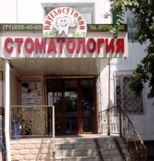 Стоматологическая клиника «ЭЛИТ САВДО РИВОЖИ»