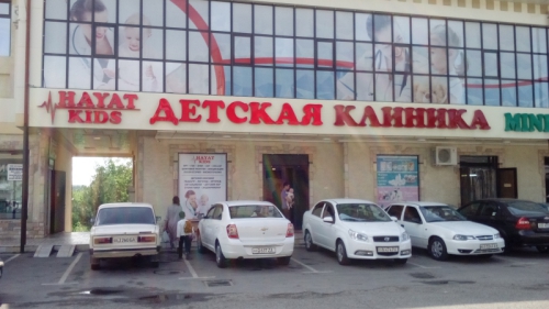 Детская клиника «HAYAT KIDS»