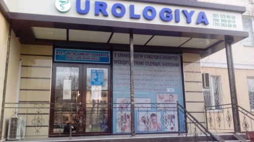 Клиника «ДОКТОР ЭГАМБЕРДИЕВ БОБОМУРОД»
