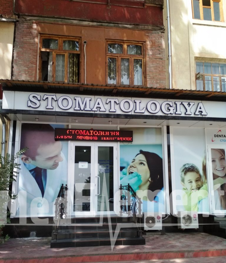 Стоматология «DENTA-PLUS»