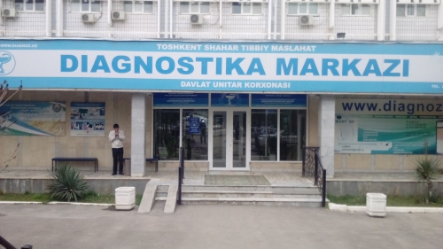 Ташкентский городской диагностический центр