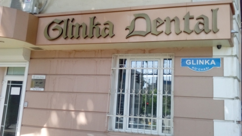 Стоматологическая клиника «GLINKA DENTAL»