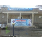 Клиника «SAXOVATBU»