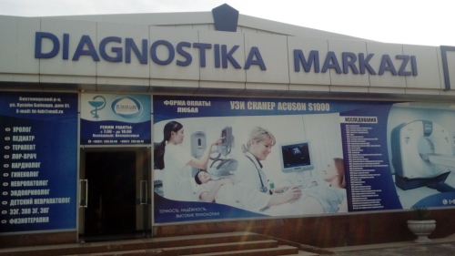 Клиника «HI TECH LAB»