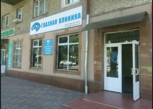 Офтальмологическая клиника «EAGLE EYE CLINIC»